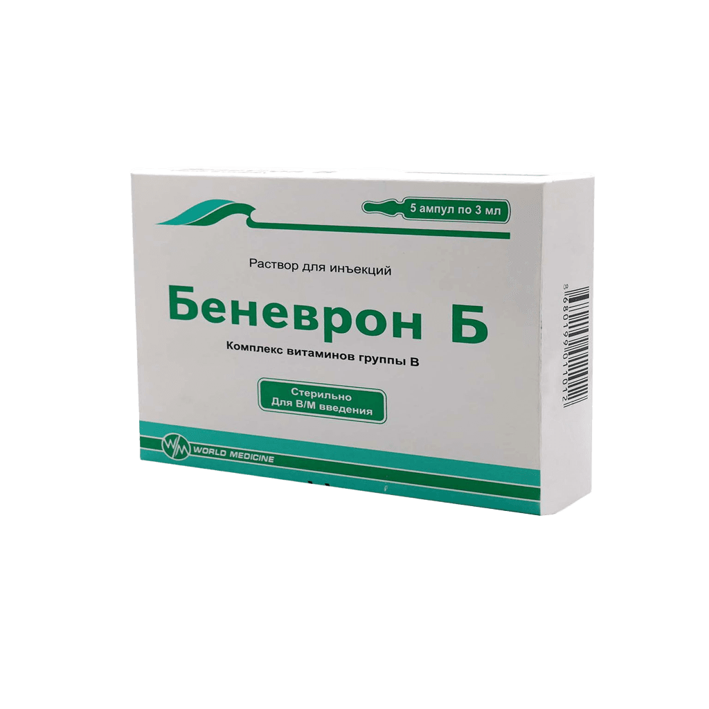 Беневрон Б, 3 мл, амп. №5