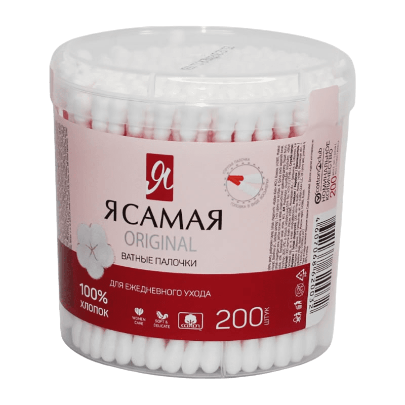 Ватные Палочки Я Самая, №200 (стакан)