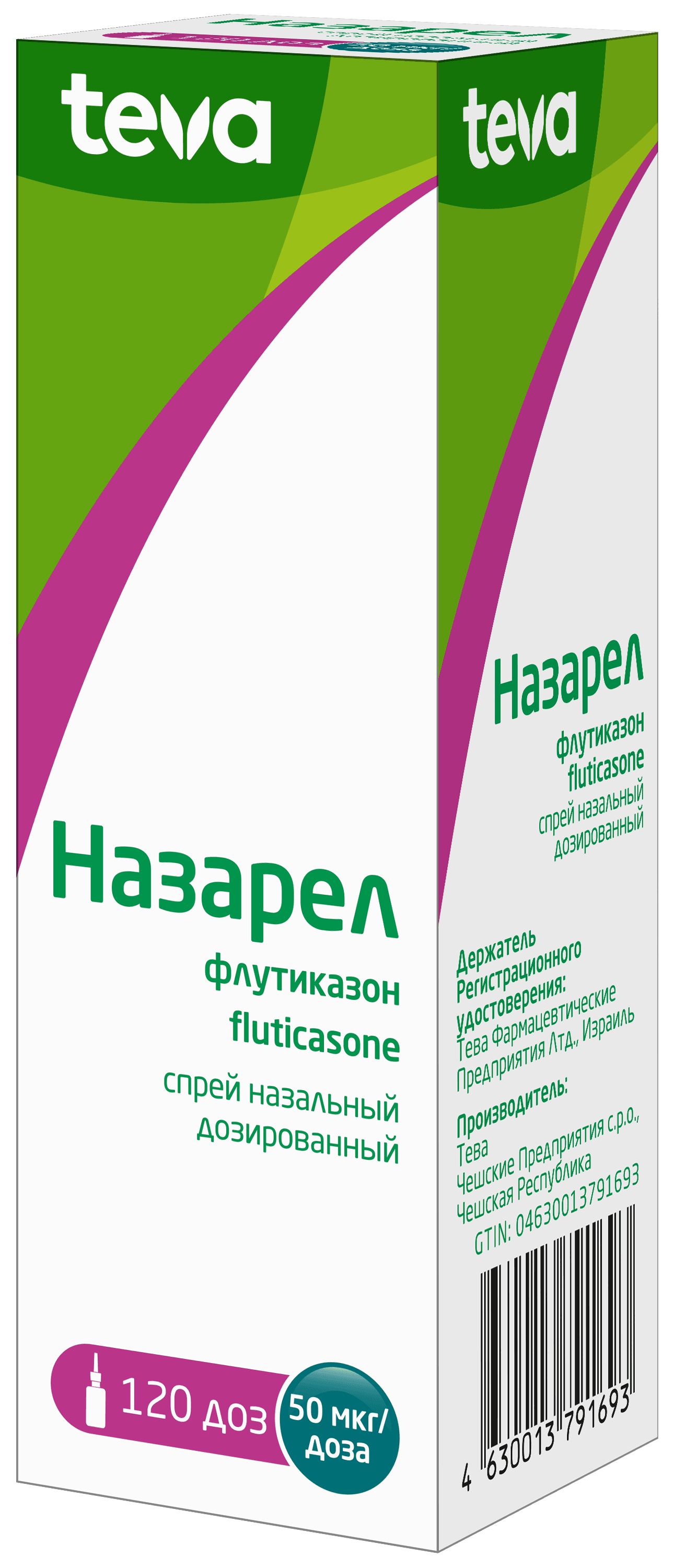 Назарел, 50 мкг/доза, 120 доз, спрей назал.