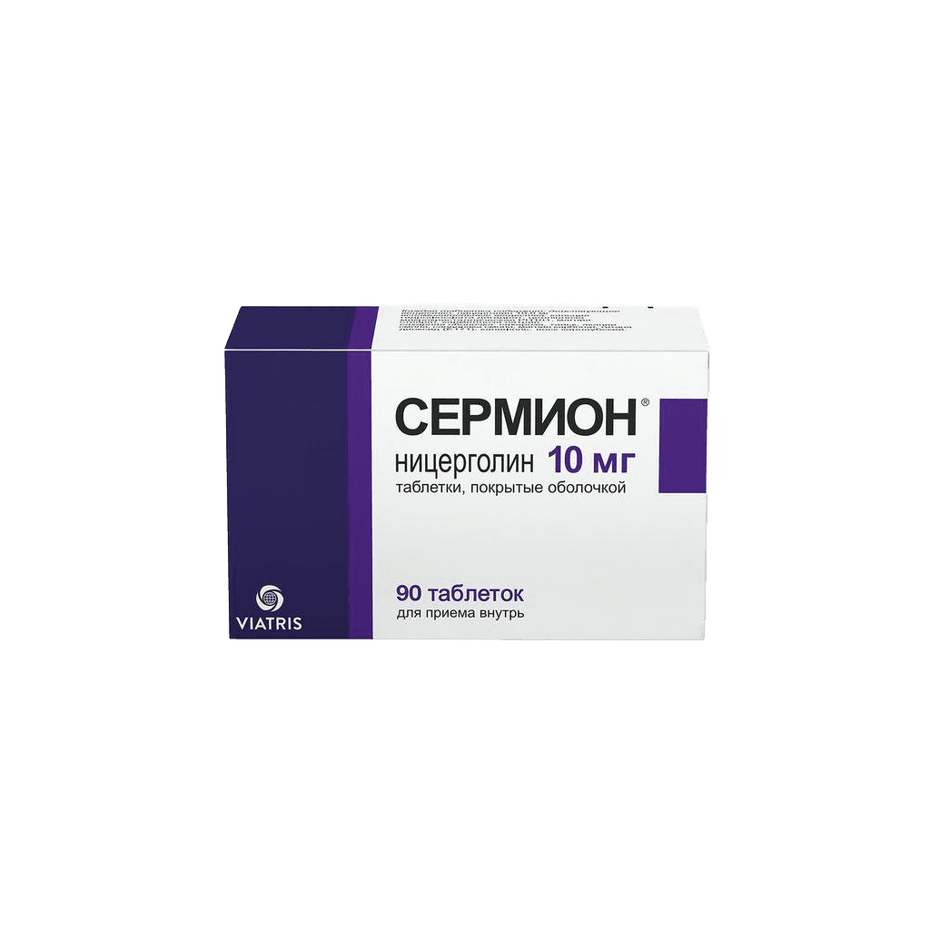 Сермион, 10 мг, таб. №90