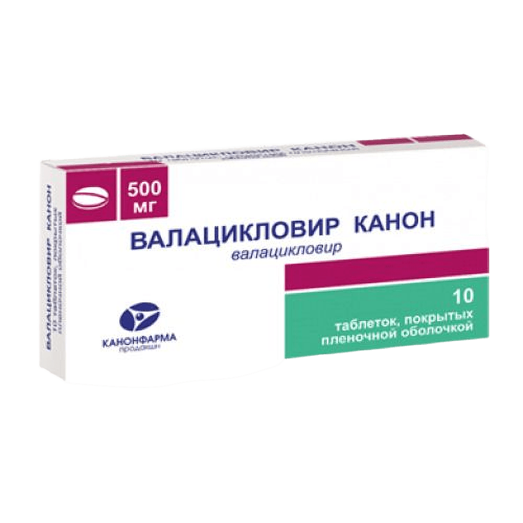 Валацикловир Канон, 500 мг, таб. №10