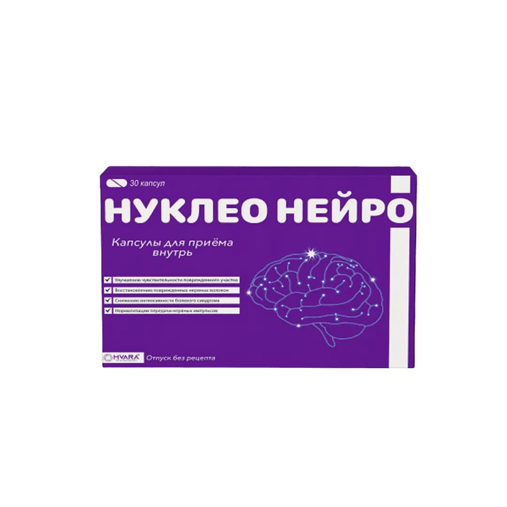 Нуклео Нейро, капс. №30