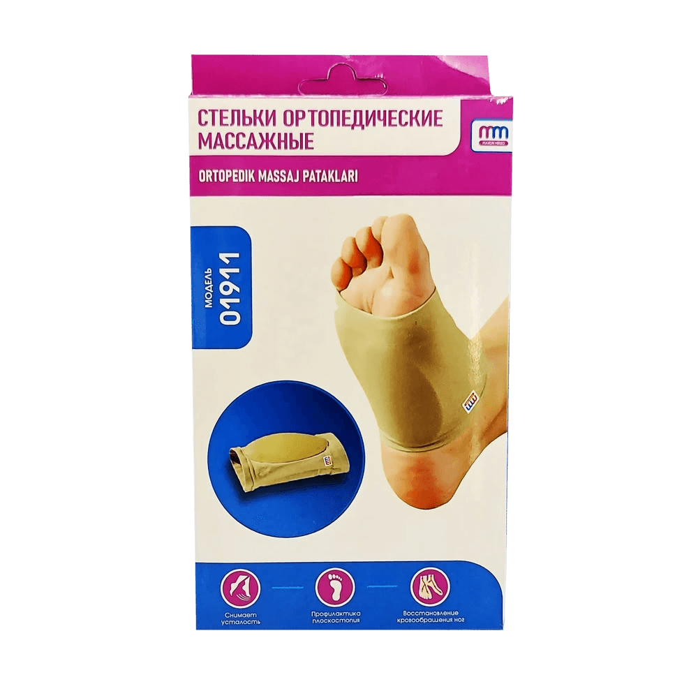 Стельки ортопедические массажные (пара)