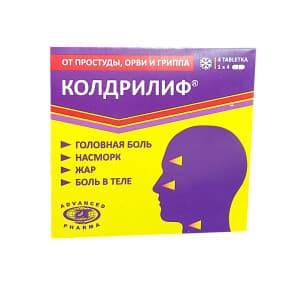 Колдрилиф, таб. №4