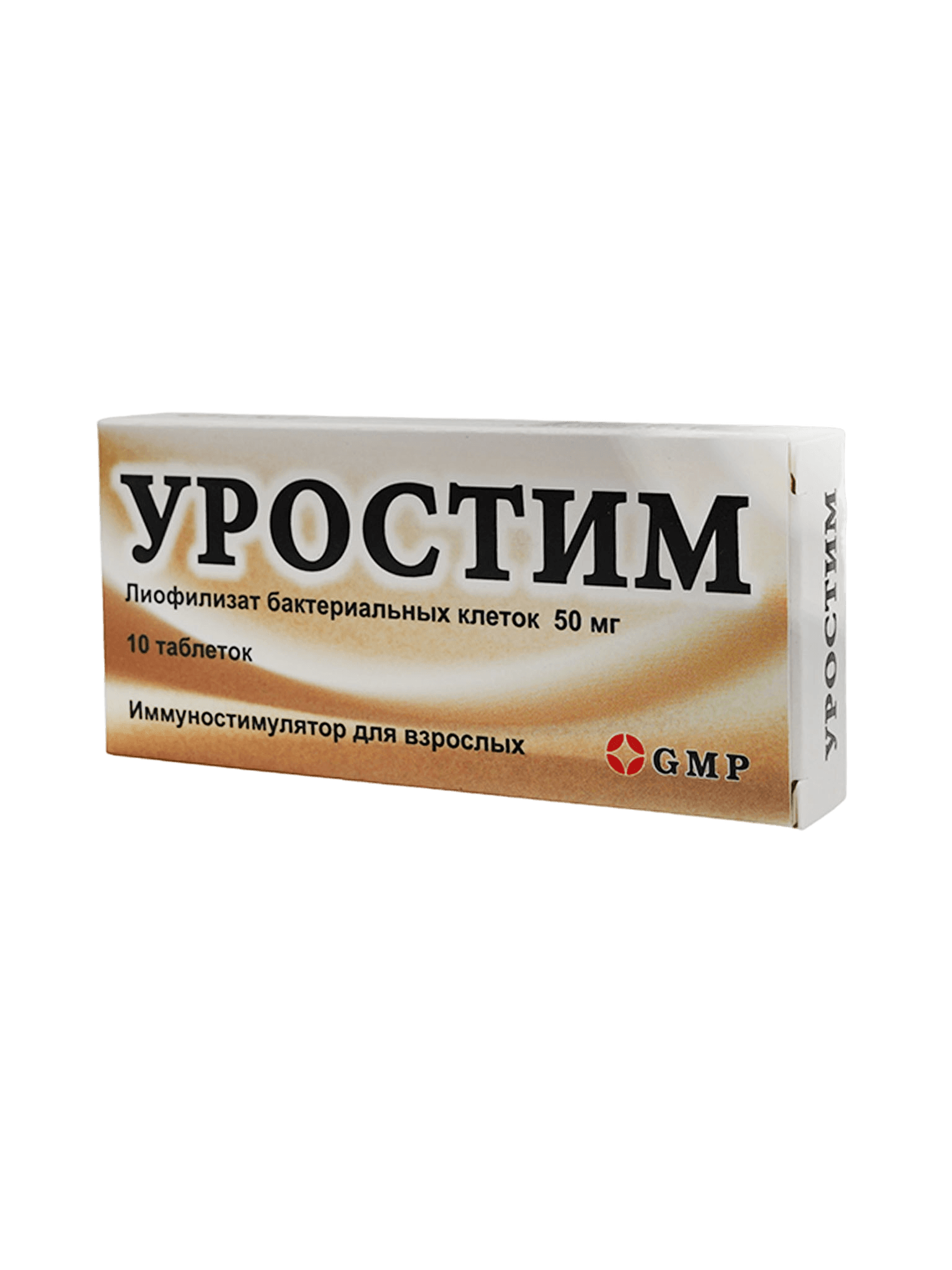 Уростим, 50 мг, таб. №10