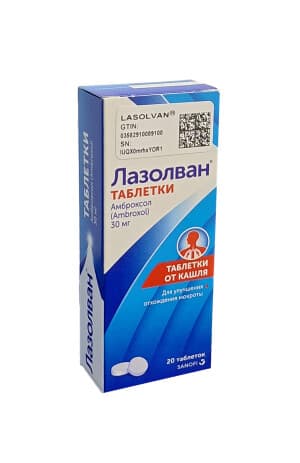 Лазолван, 30 мг, таб. №20