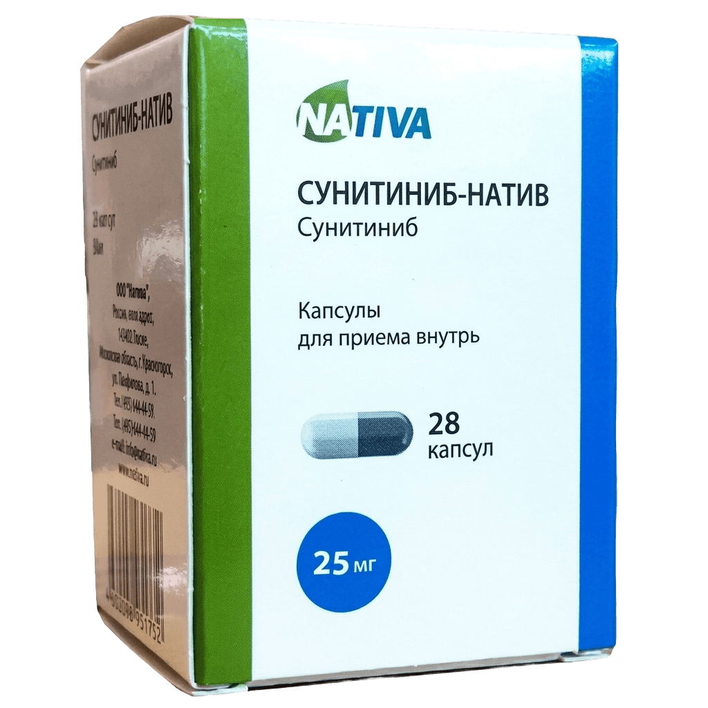 Сунитиниб-Натив, 25 мг, капс. №28
