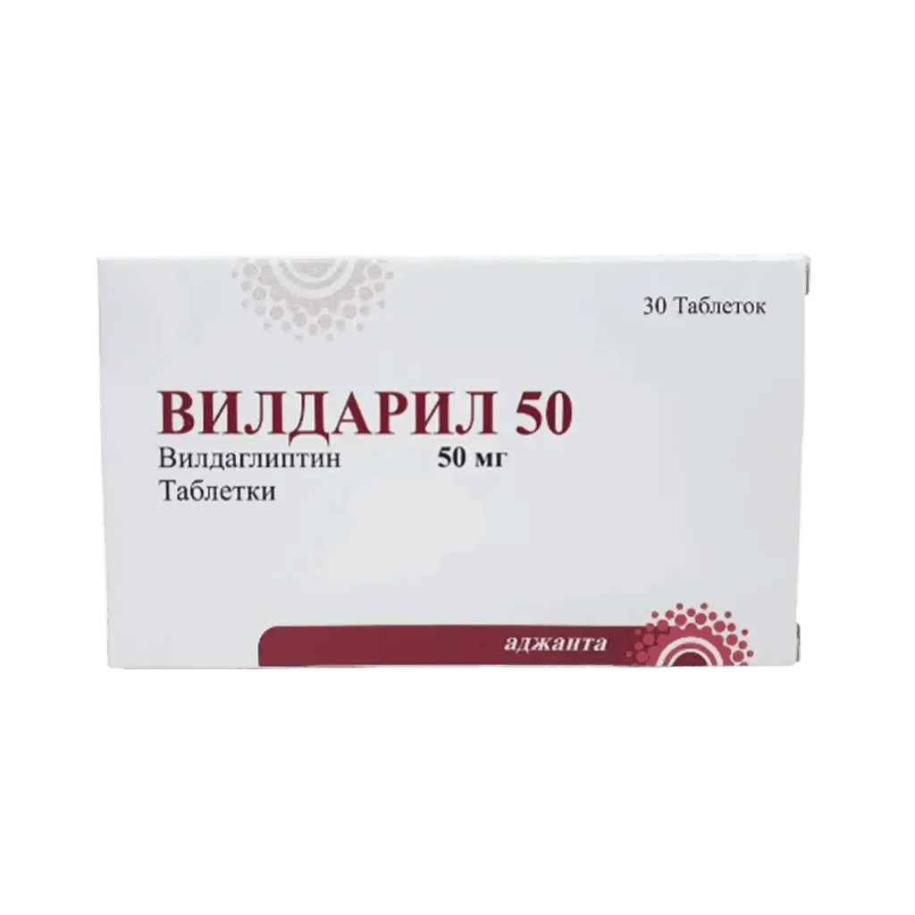 Вилдарил, 50 мг, таб. №30