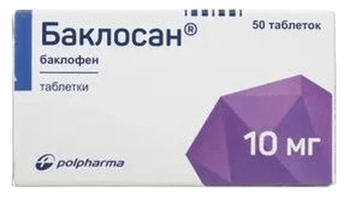 Баклосан 10 мг, таб. №50