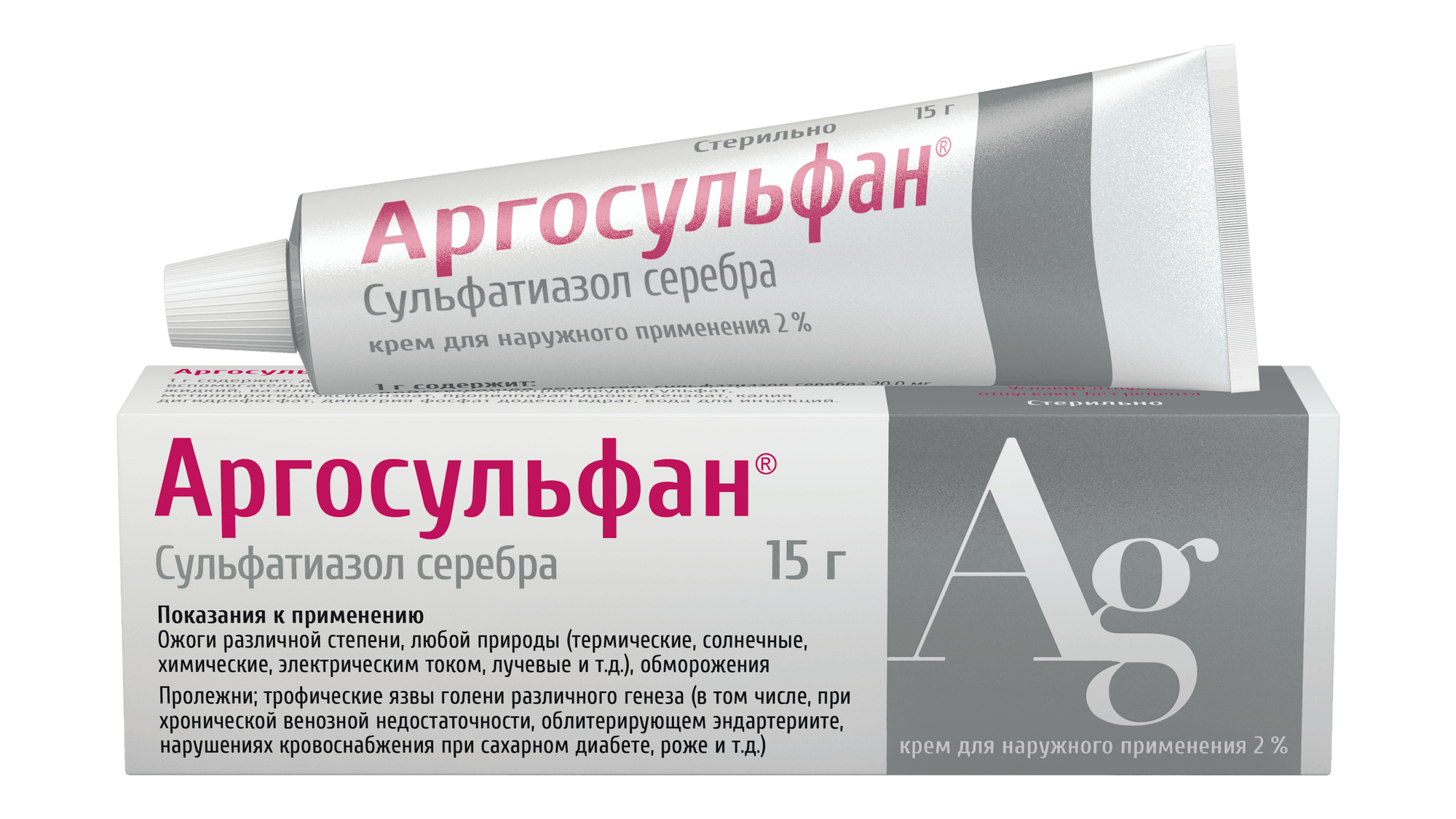 Аргосульфан, 2%, 15 г, крем.