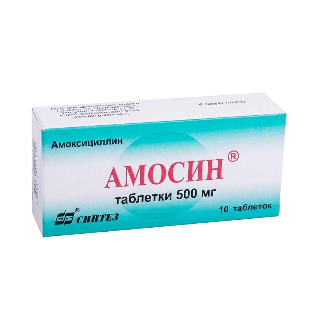 Амосин, 0,5 г, таб. №10