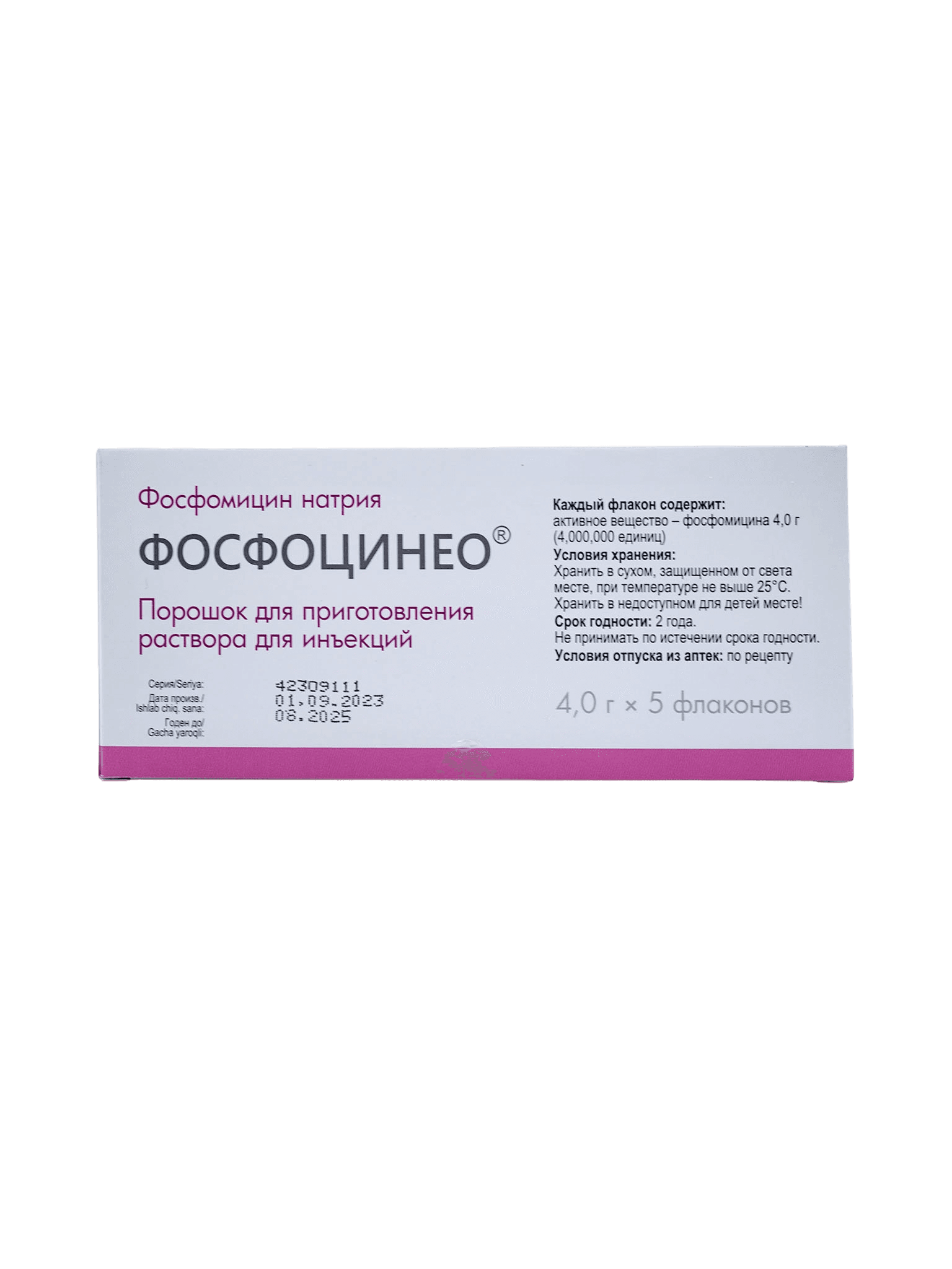 Фосфоцинео, 4 г, флак. №5
