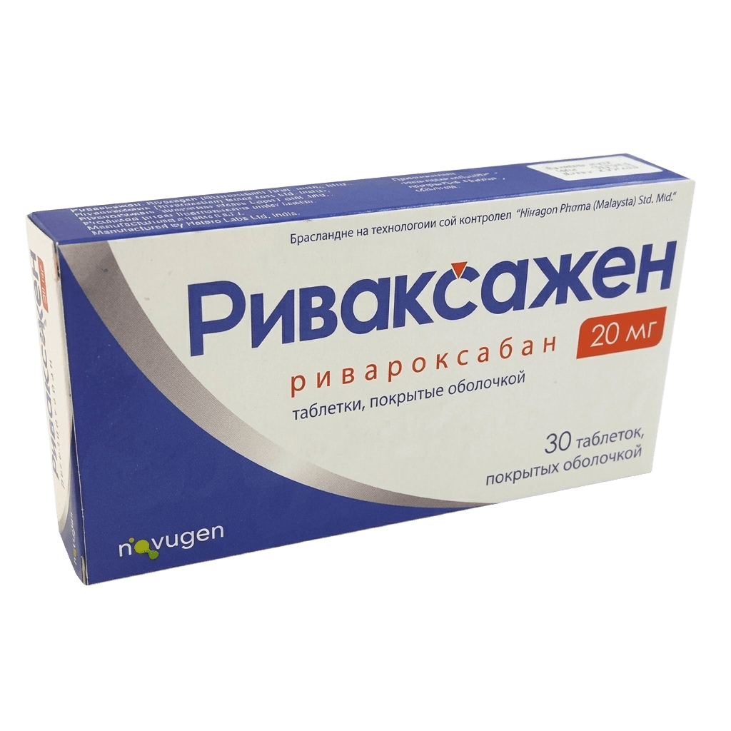 Риваксажен, 20 мг, таб. №30