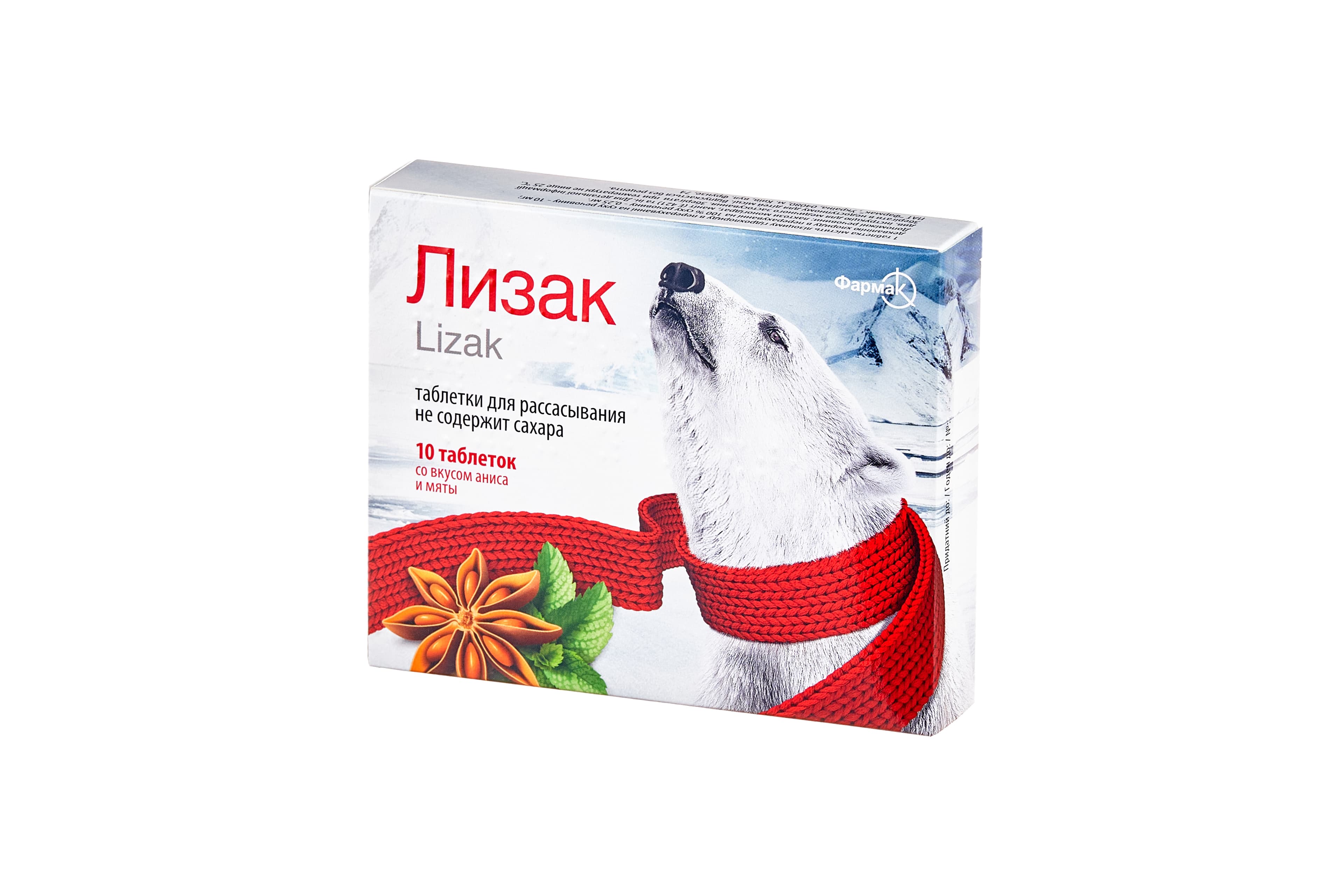 Лизак, таб. №10 (анис и мята)