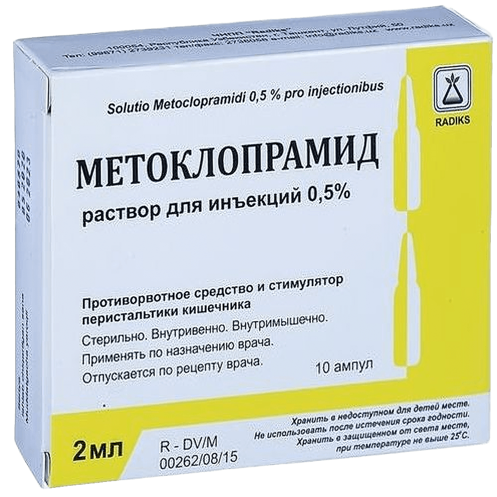 Метоклопрамид, 0,5%, 2 мл, амп. №10