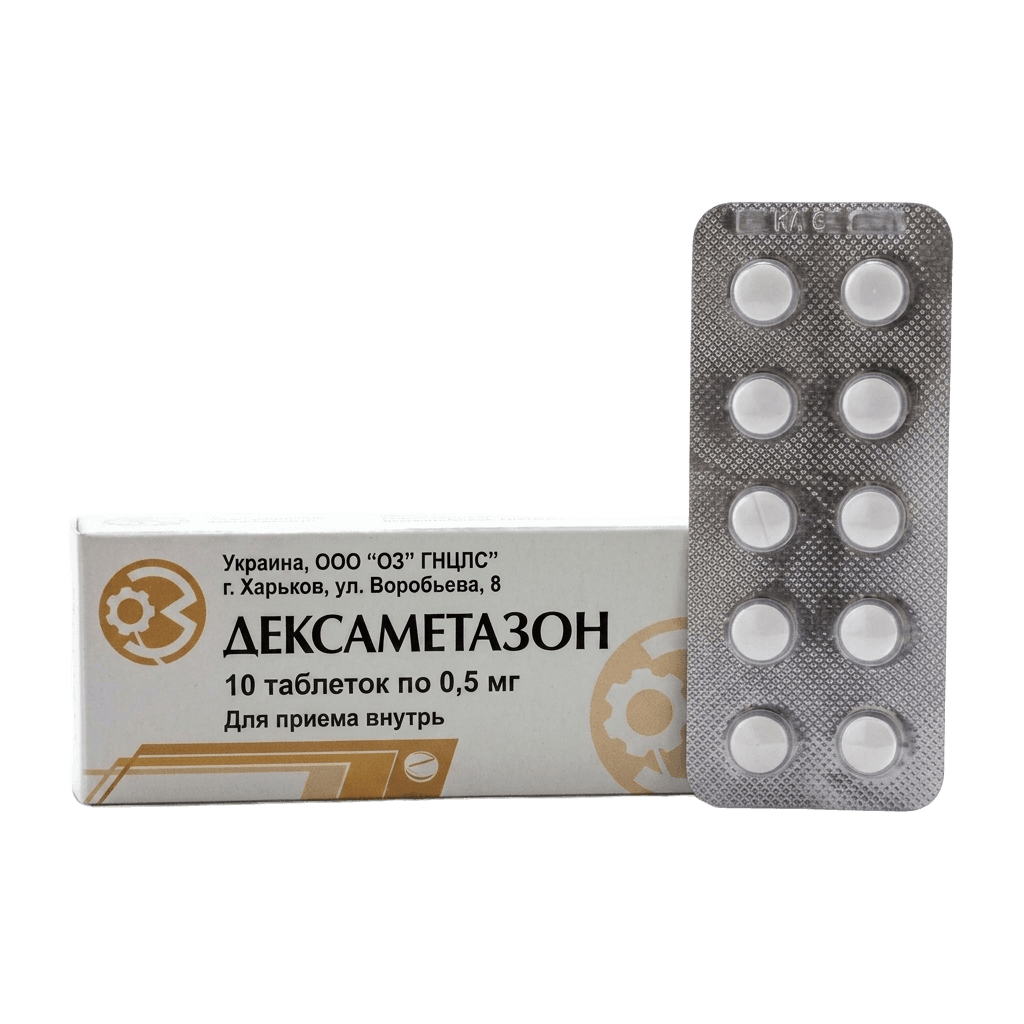 Дексаметазон, 0,5 мг, таб. №50