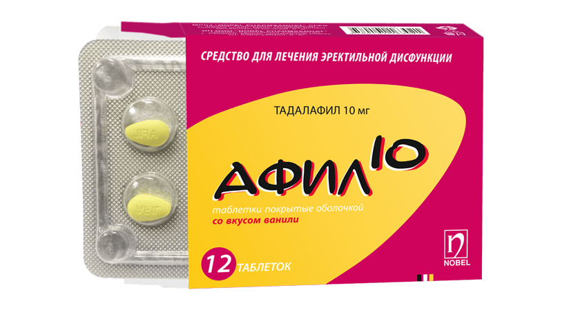 Афил, 10 мг, таб. №12