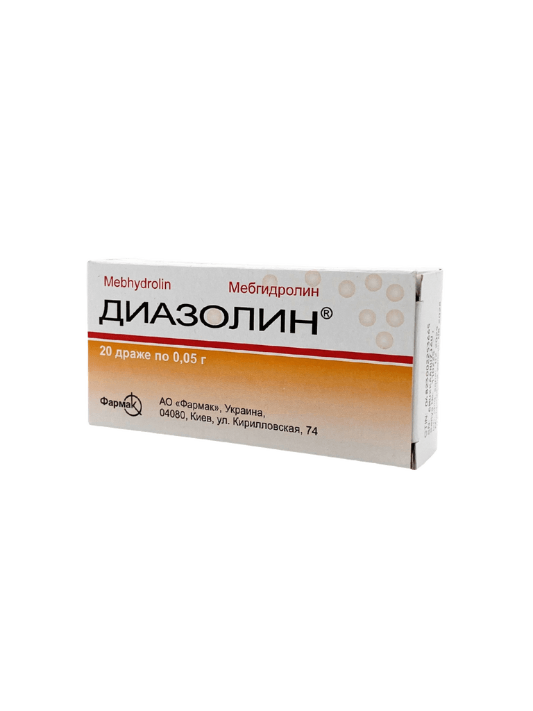 Диазолин, 0,05 г, драже №20