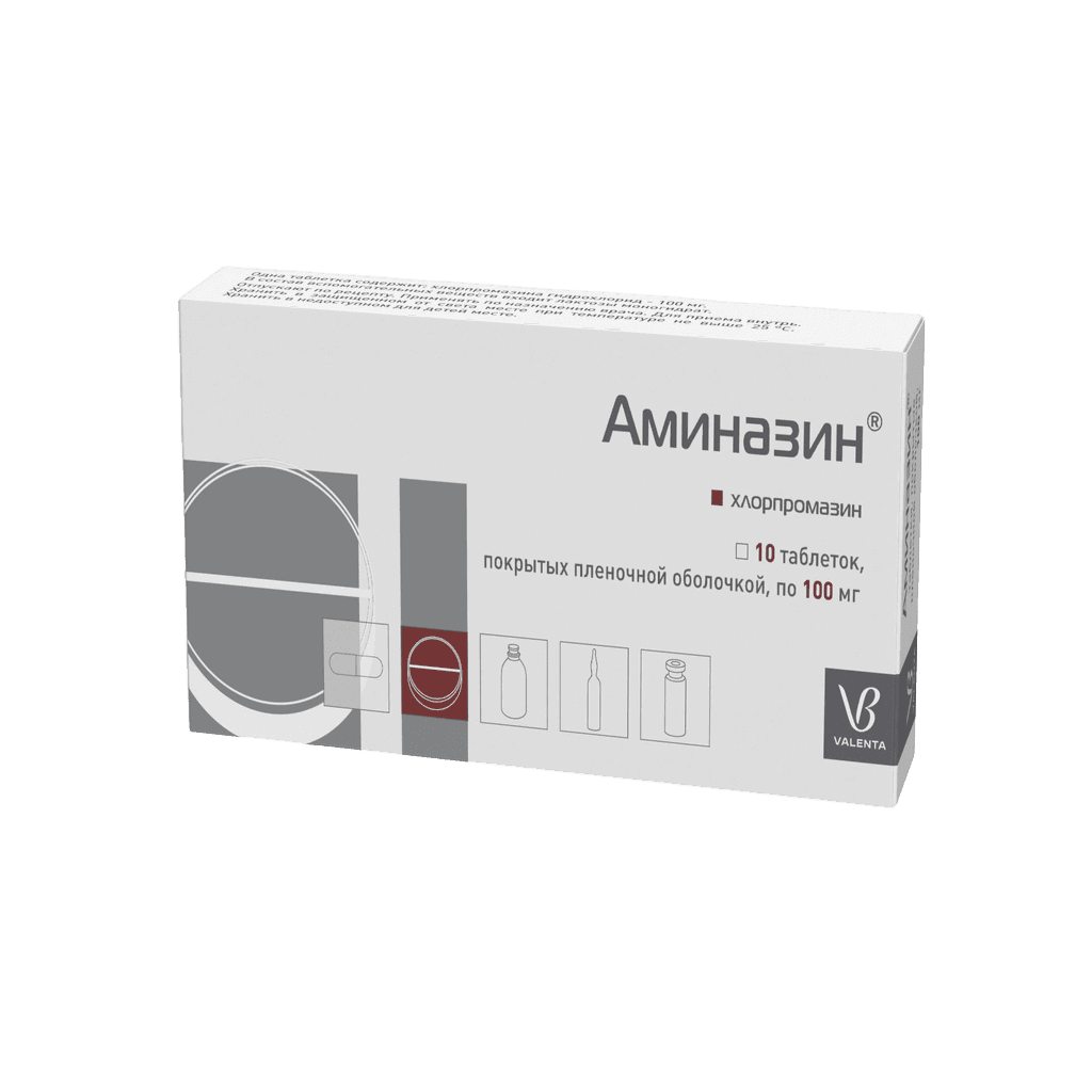 Аминазин, 100 мг, таб. №10