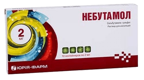 Небутамол, 1 мг/мл, 2 мл, амп. №10