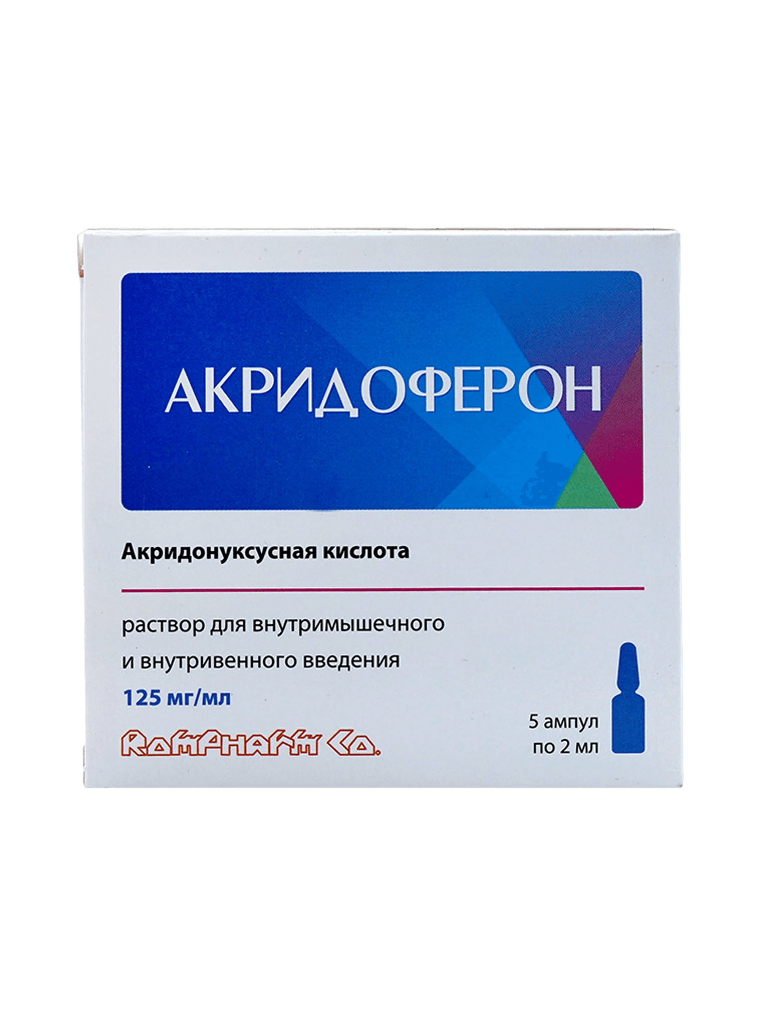 Акридоферон, 125 мг/мл, 2 мл, амп. №5