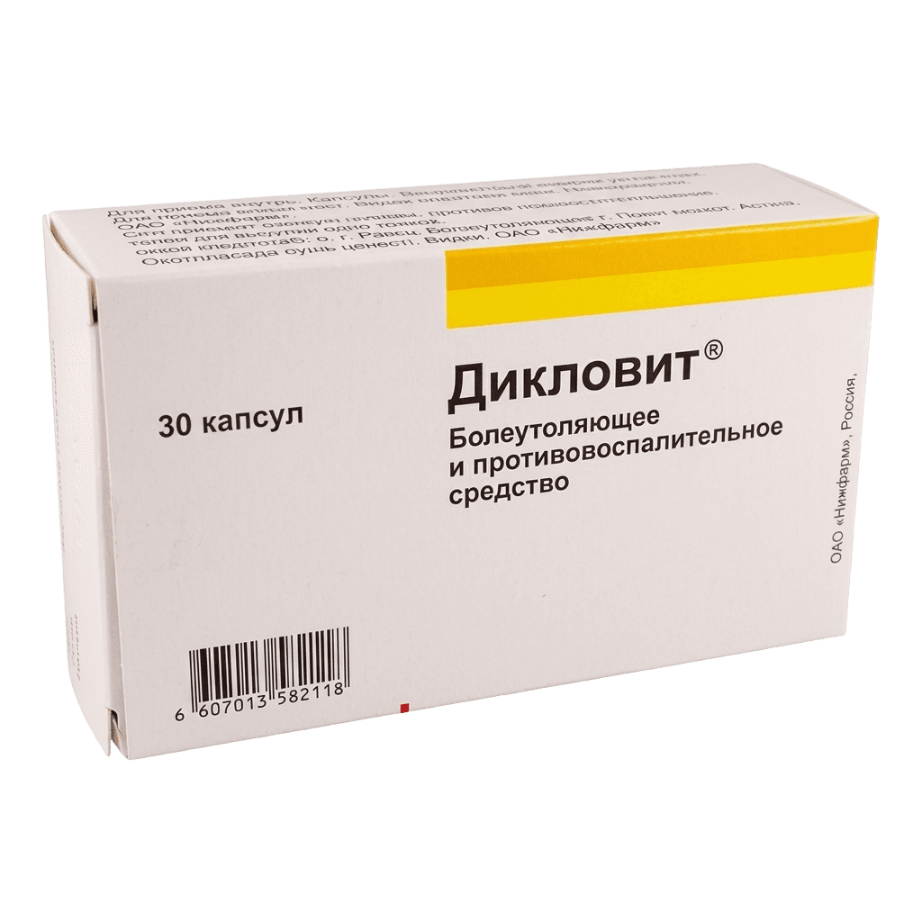 Дикловит, капс. №30
