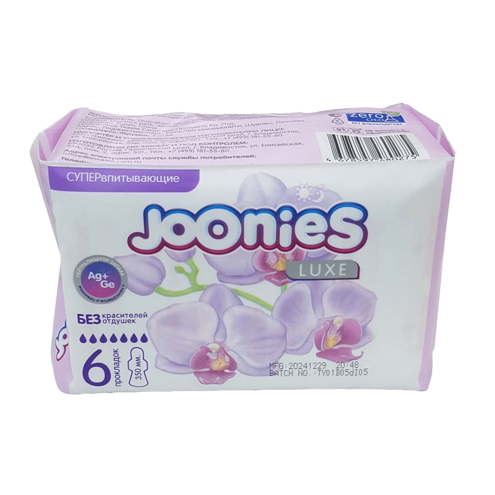 Прокладки гиг. Joonies Luxe, №6