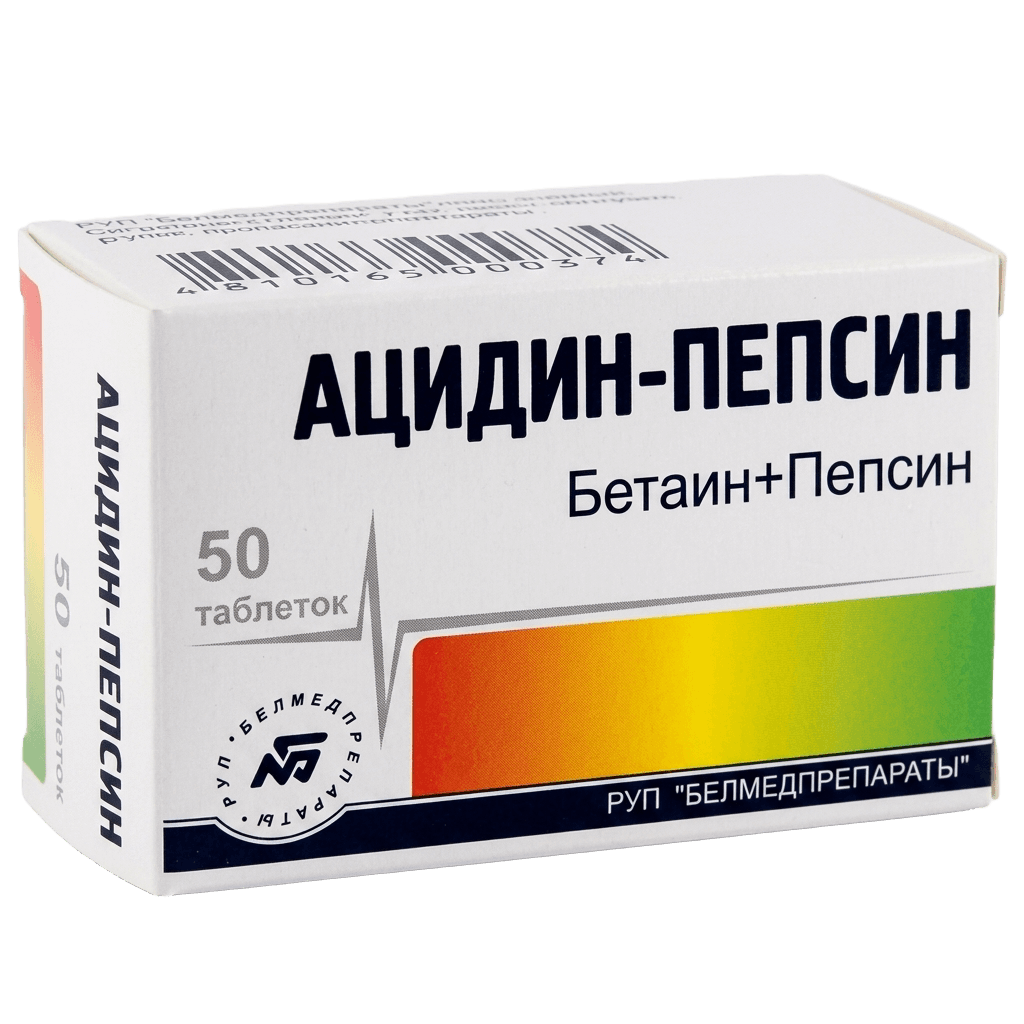 Ацидин-пепсин, таб. №50