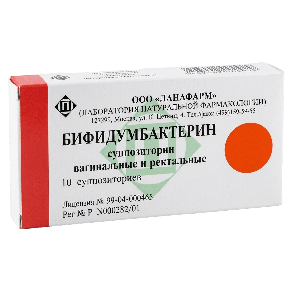 Бифидумбактерин, 10 млн. КОЕ, супп. рект. №10