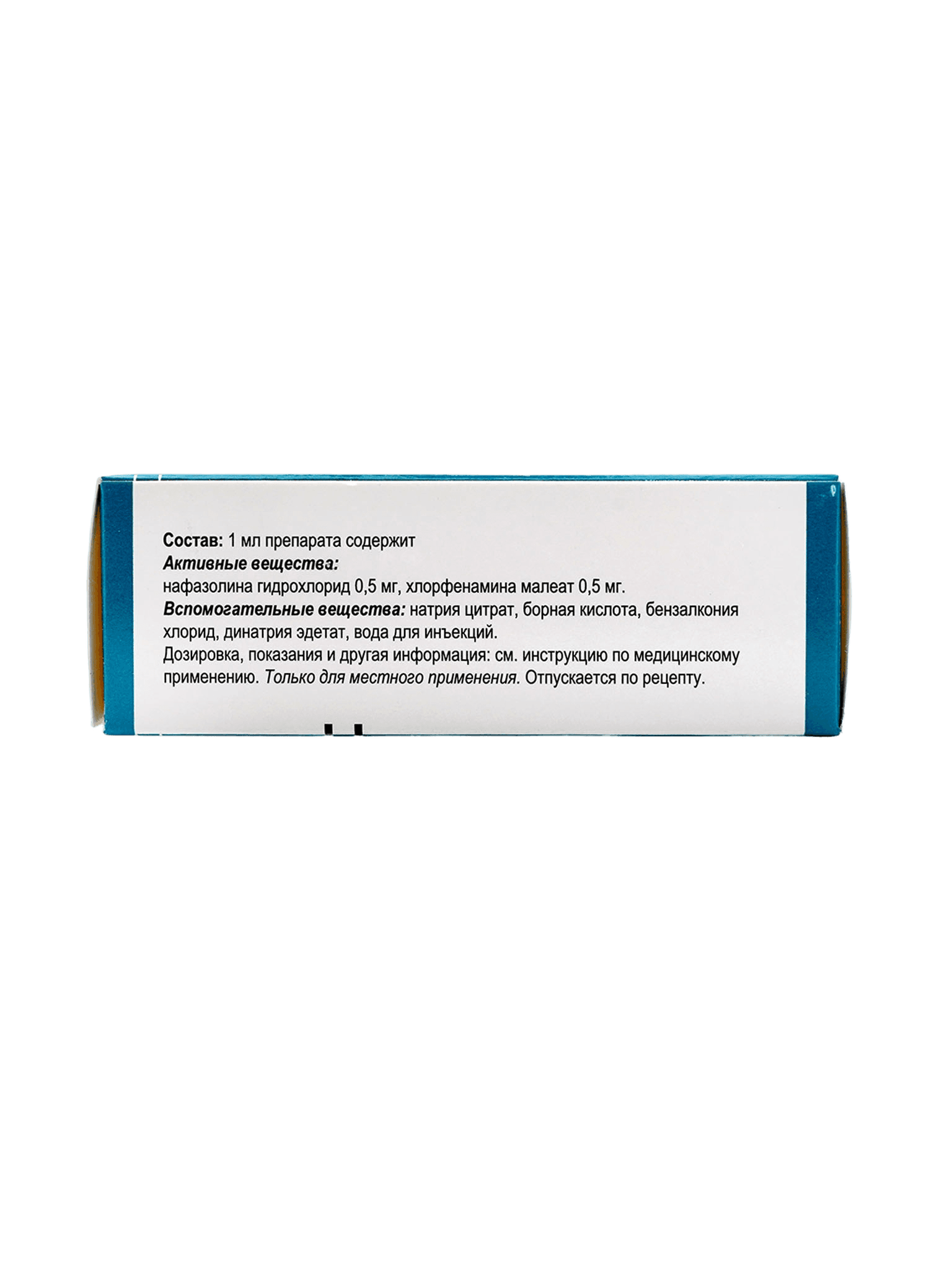 Нозейлин, 15 мл, капли глаз/назал.