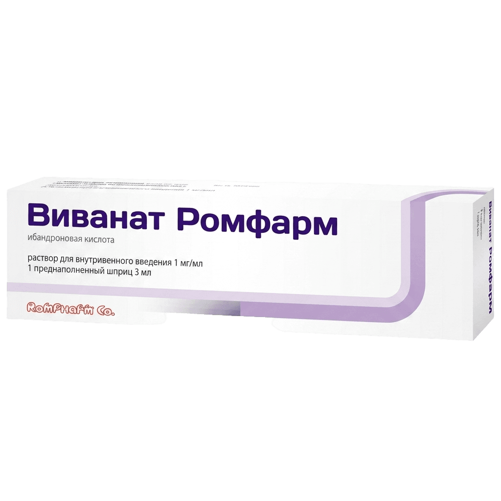 ВиВанат Ромфарм, 1 мг/мл, 3 мл, шприц, №1