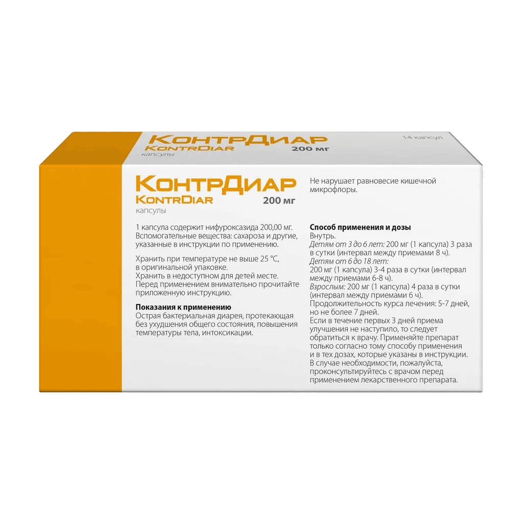 КонтрДиар, 200 мг, капс. №14