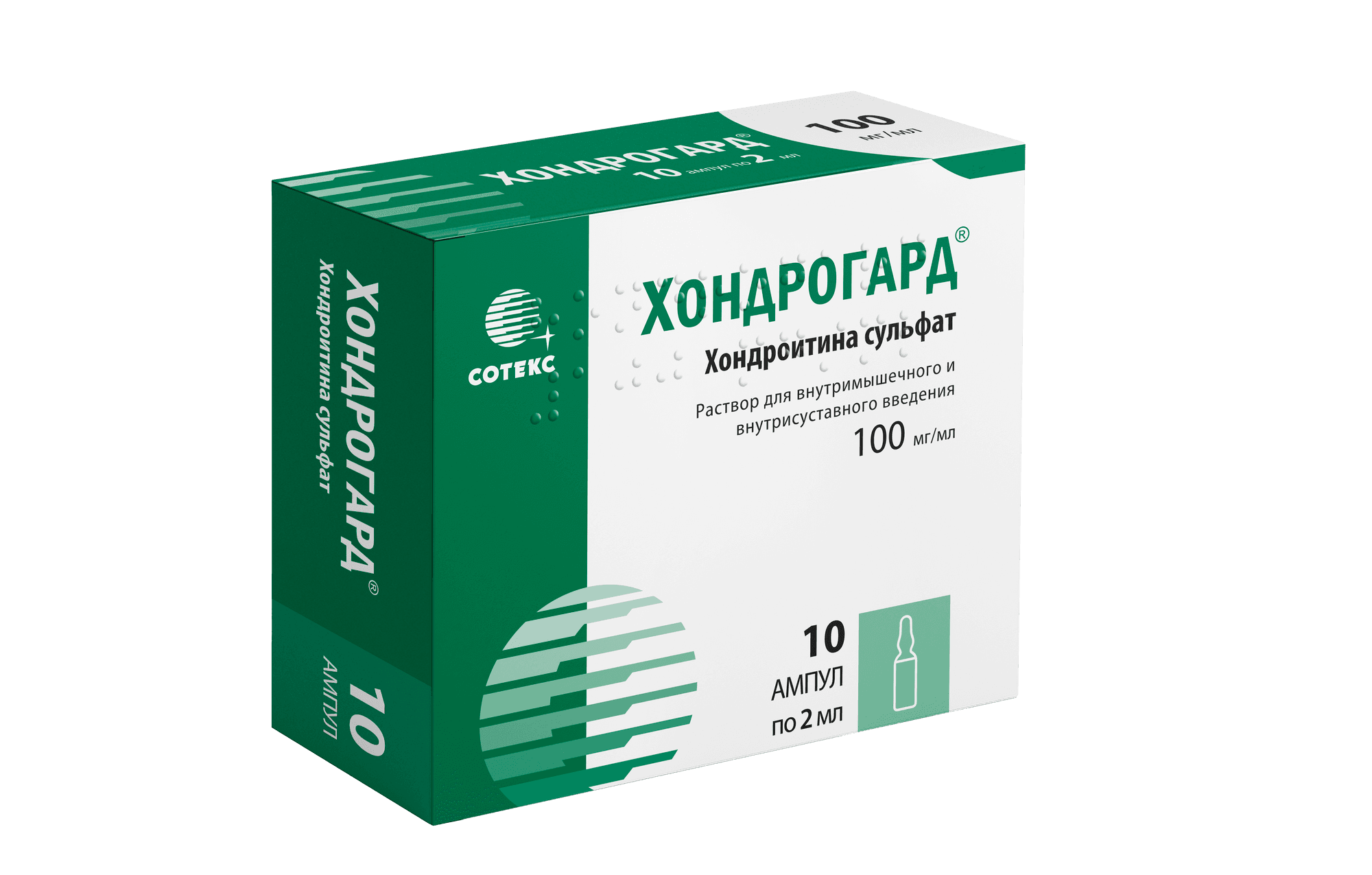 Хондрогард, 100 мг/мл, 2 мл, амп. №10