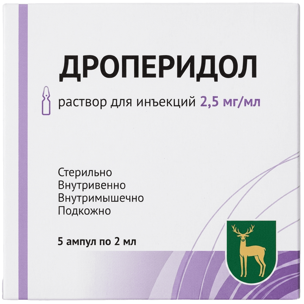 Дроперидол, 2,5 мг/мл, 5 мл, амп. №10