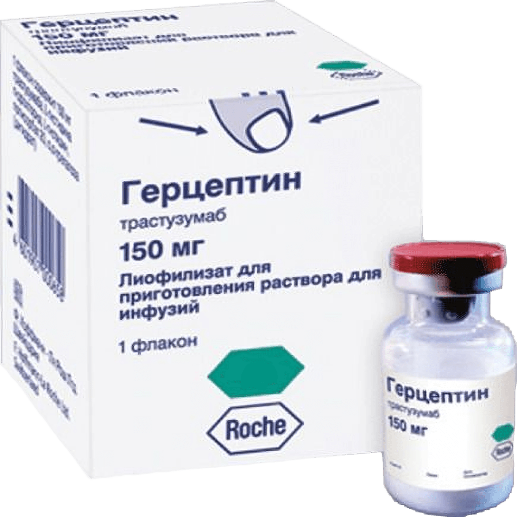 Герцептин, 150 мг, флак. №1