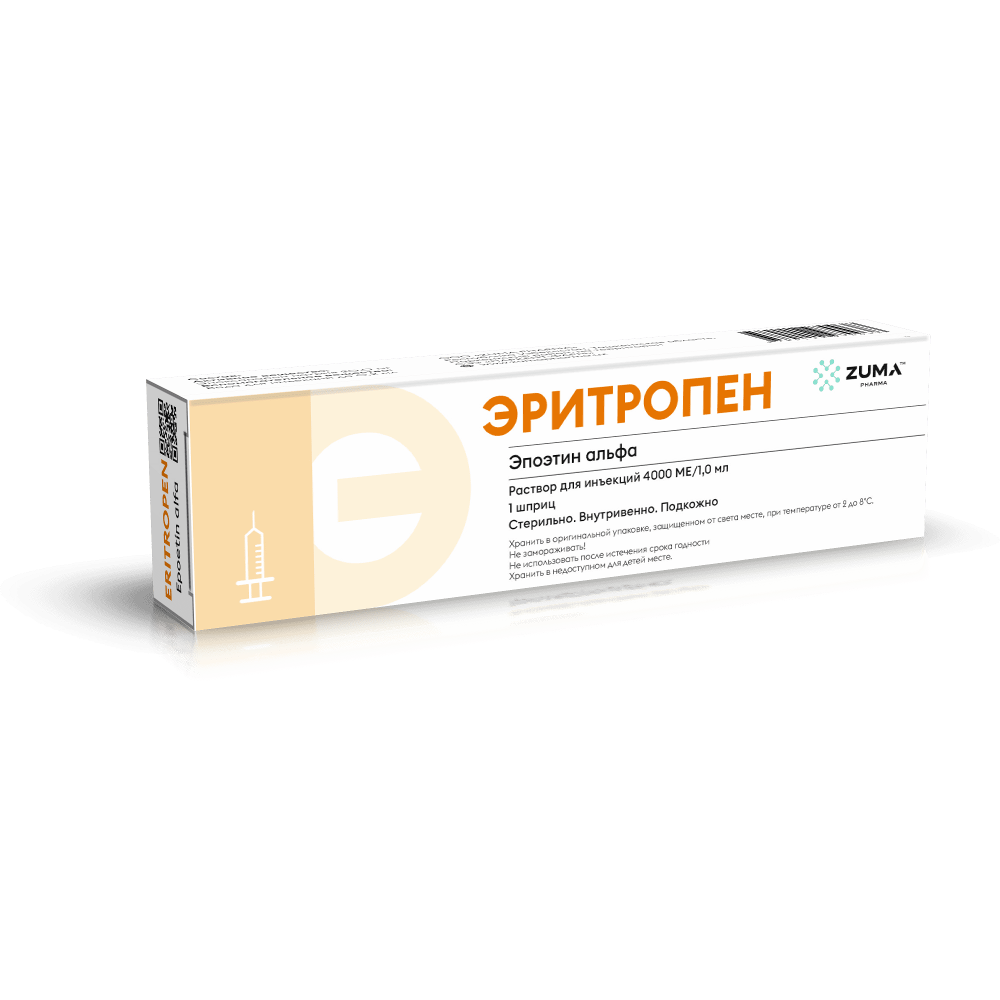 Эритропен, 4000 МЕ/1 мл, шприц, №1