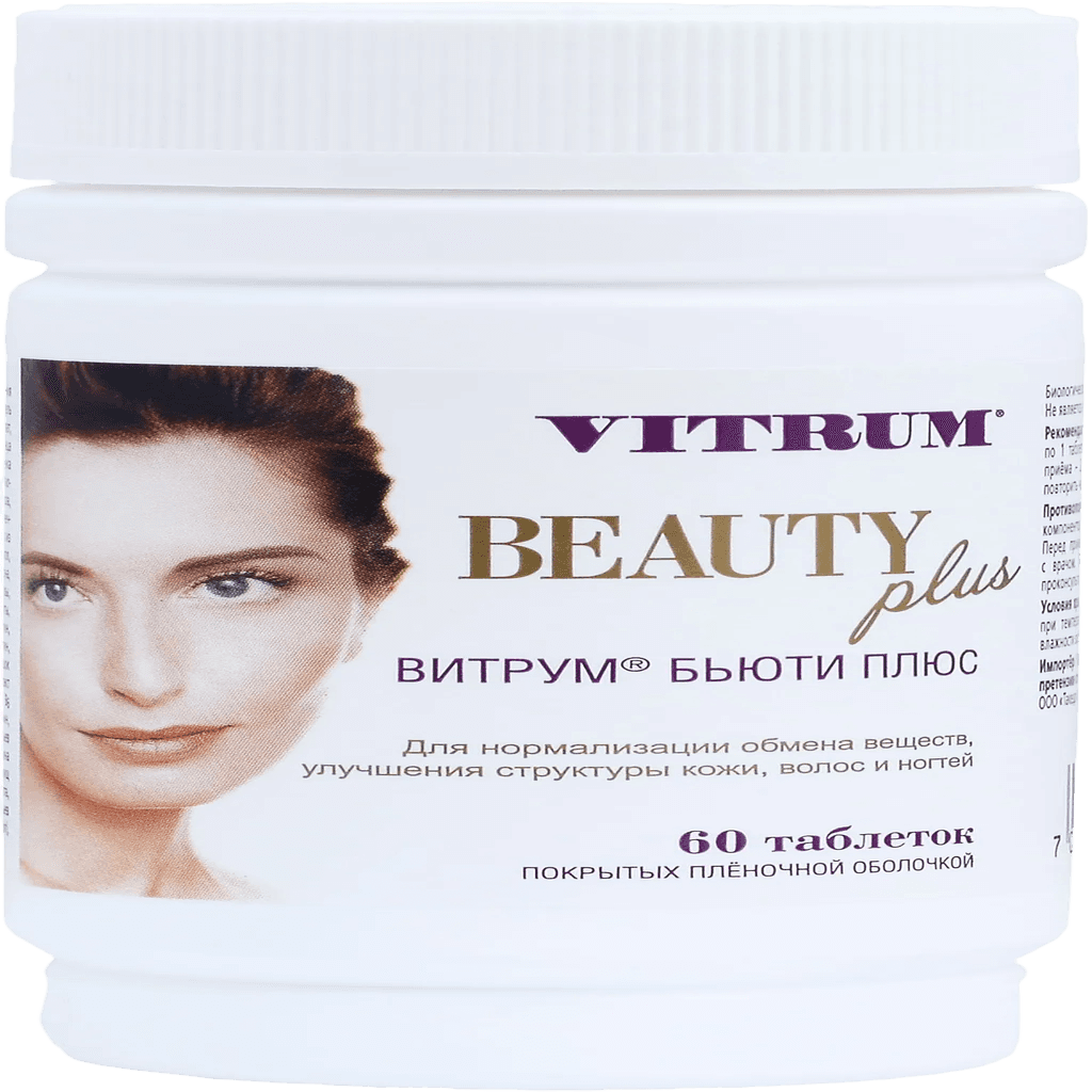 Витрум Бьюти Плюс, таб. №60