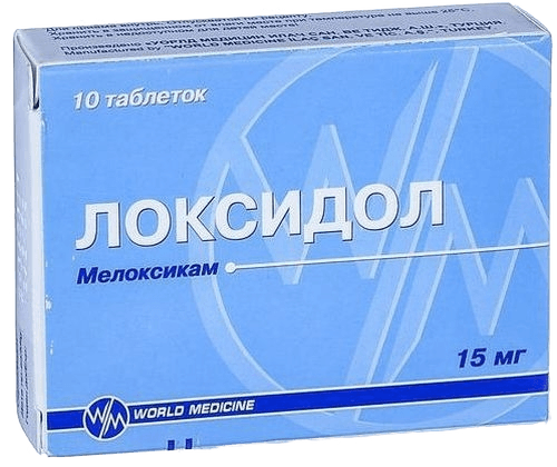 Локсидол, 15 мг, таб. №10