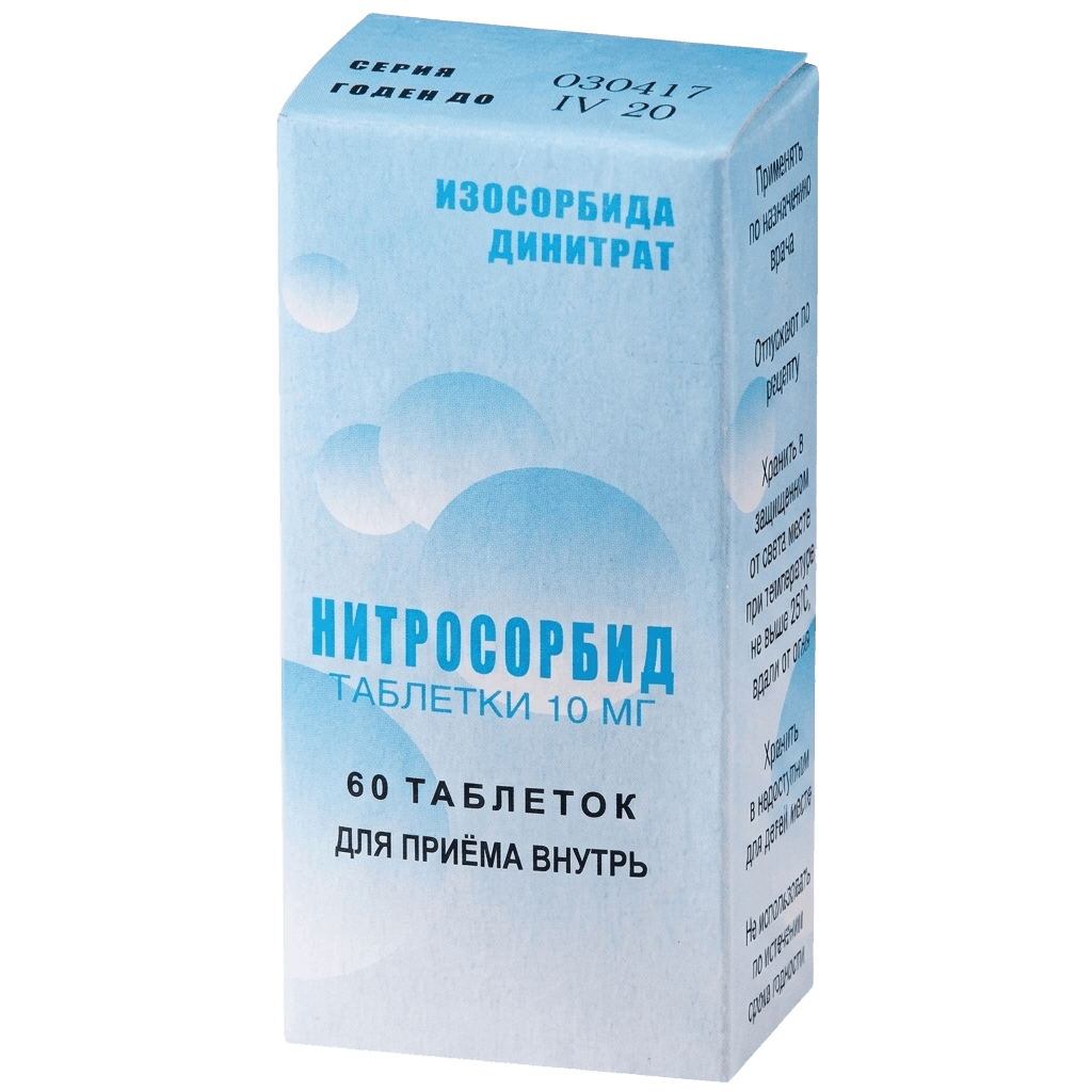 Нитросорбид, 10 мг, таб. №60