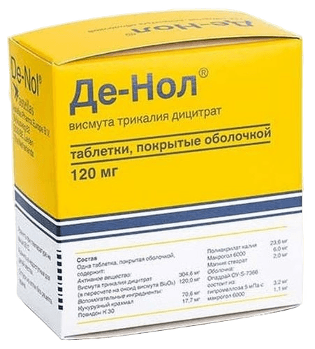 Де-Нол, 120 мг, таб. №112