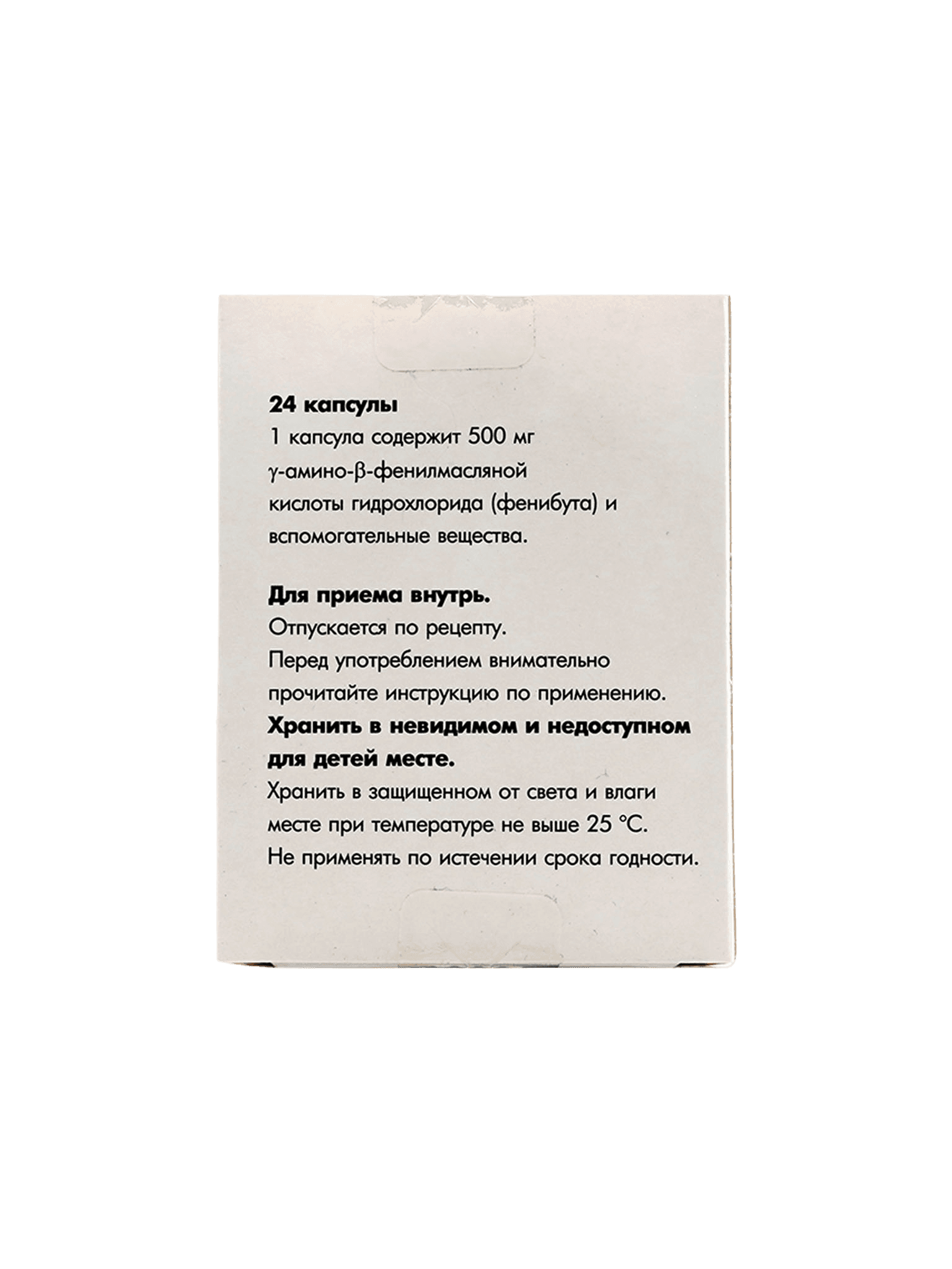 Ноофен, 500 мг, капс. №24
