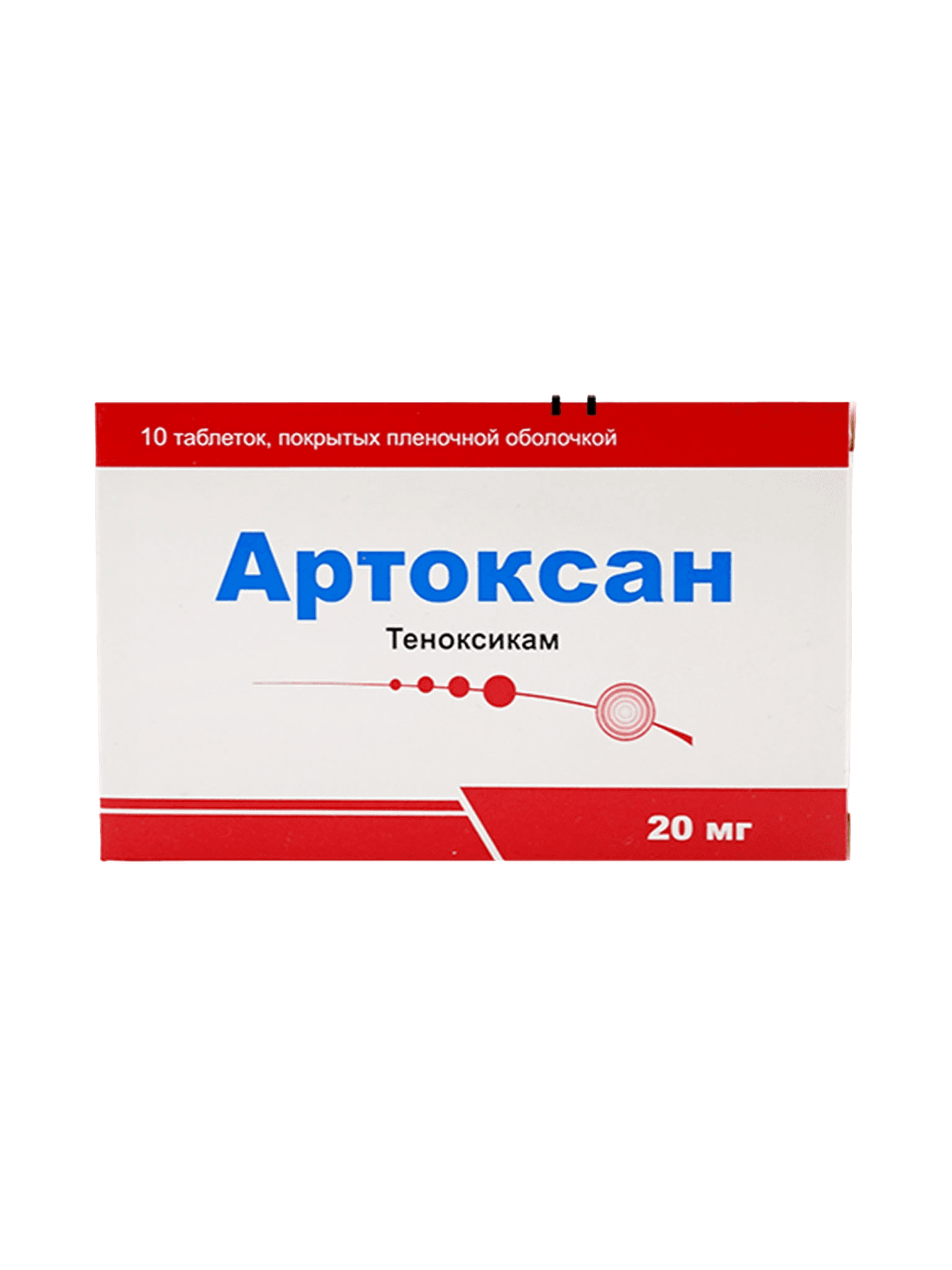 Артоксан, 20 мг, таб. №10