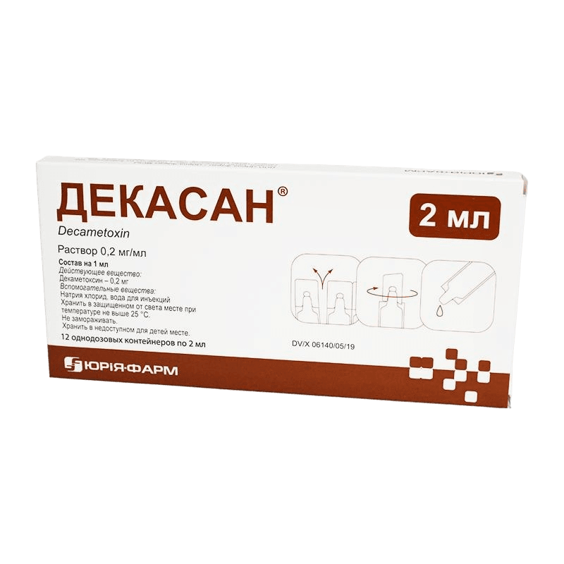 Декасан, 0,2 мг/мл, 2 мл, амп. №12