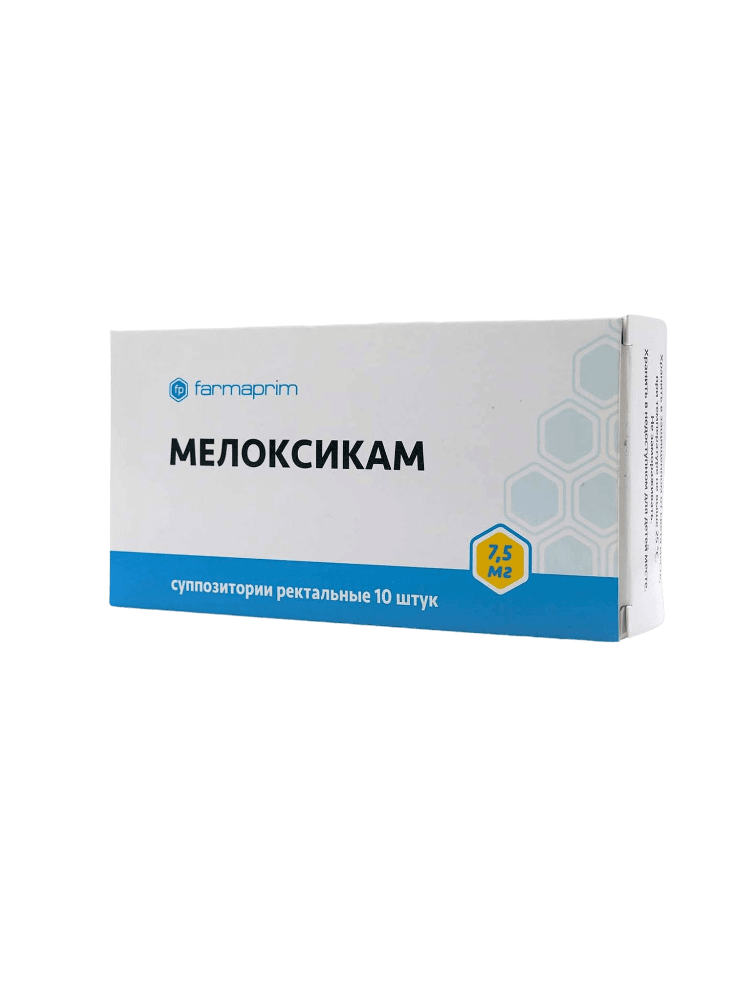Мелоксикам, 7,5 мг, супп. рект. №10