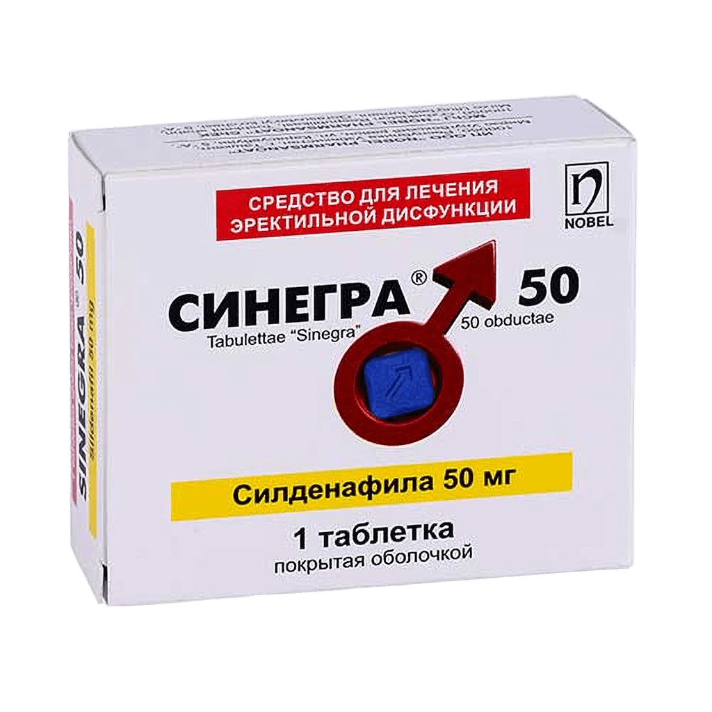 Синегра, 50 мг, таб. №1