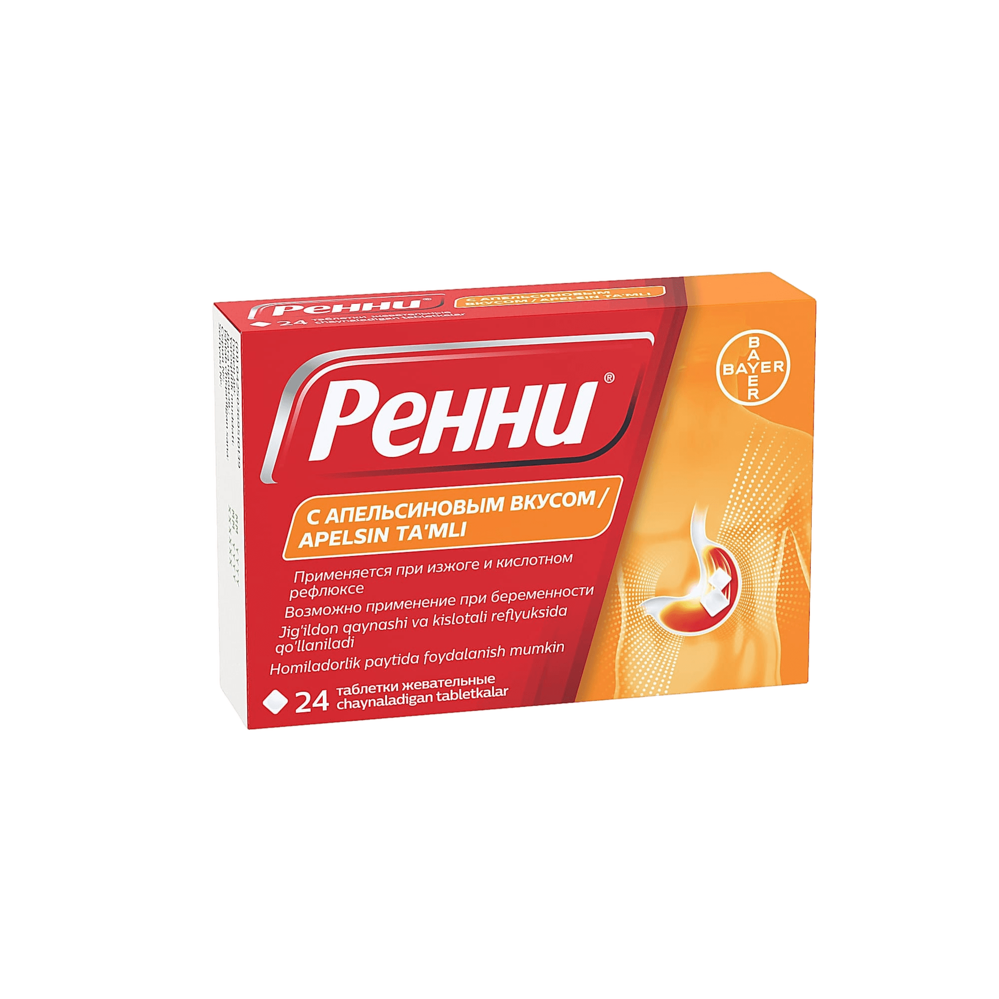 Ренни, таб. №24 (апельсин)