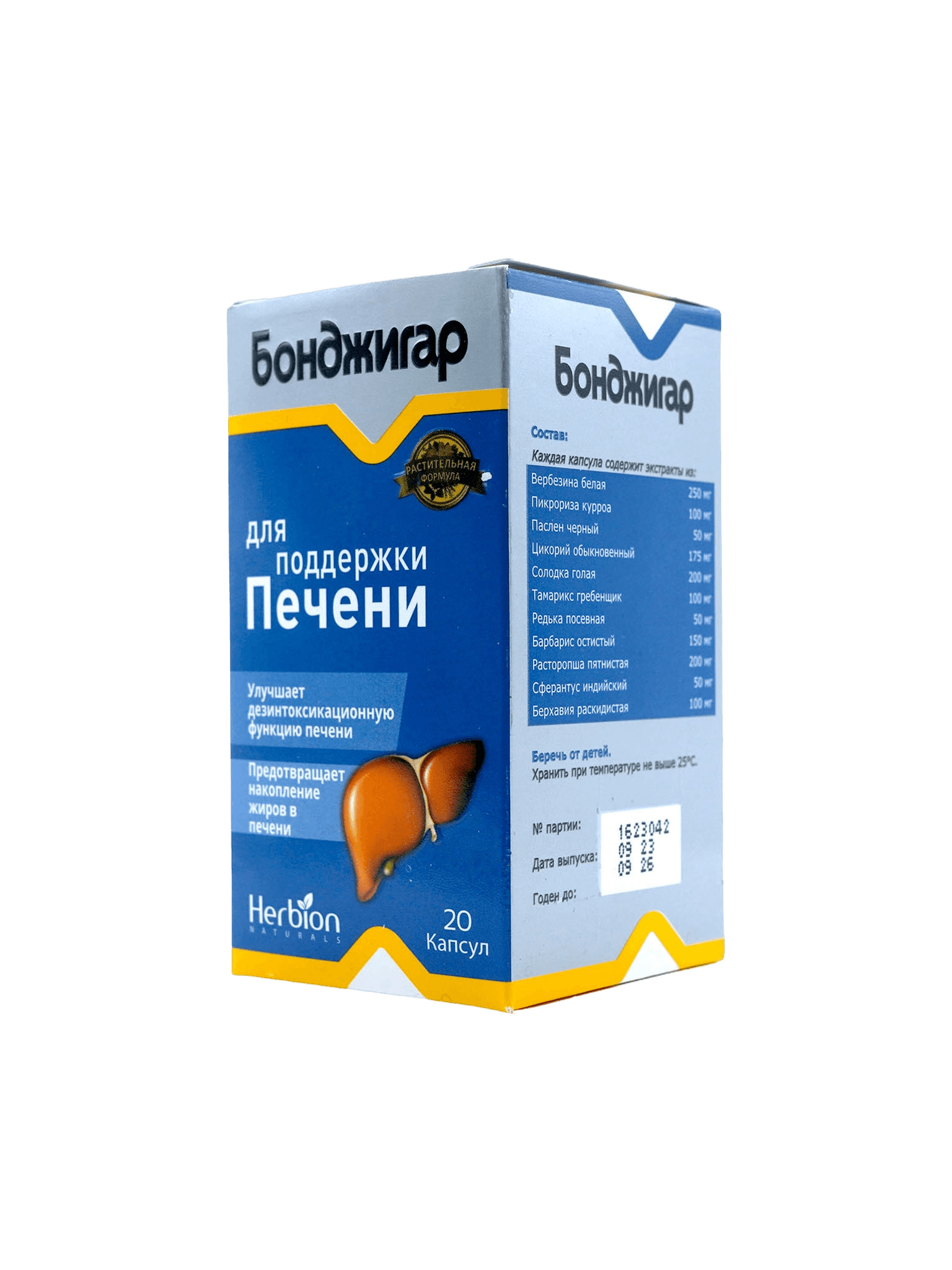 Бонджигар, капс. №20