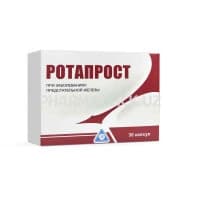 Ротапрост, капс. №30