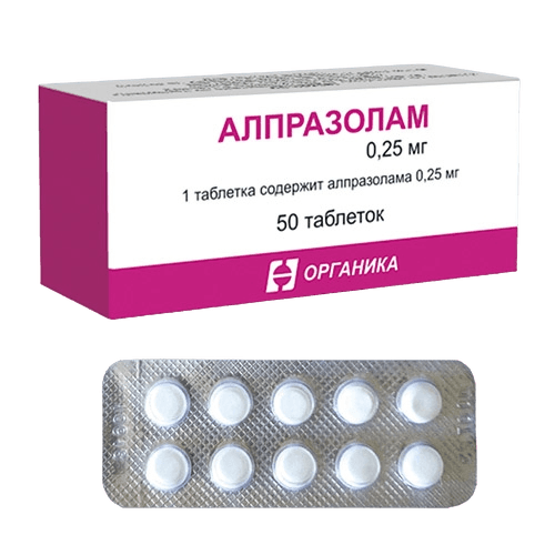 Алпразолам, 0,25 мг, таб. №50