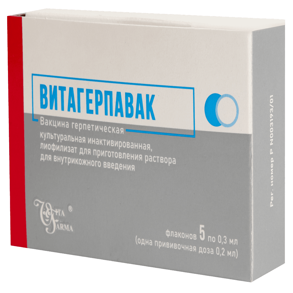 Витагерпавак, 0,3 мл, флак. №5